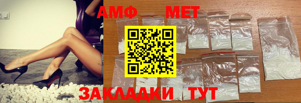 Амфетамин 98% Соль-Илецк