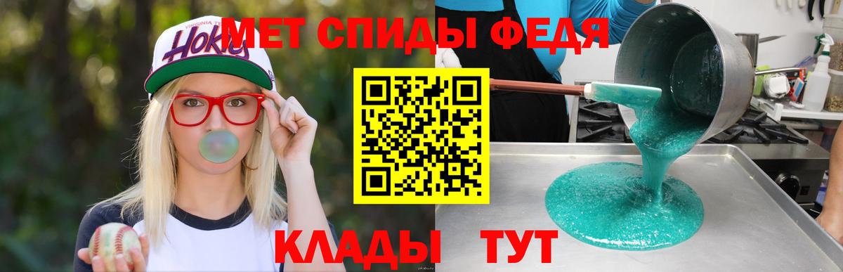 АМФ  АМФ VHQ  Амфетамин  Соль-Илецк  Вход с VPN 