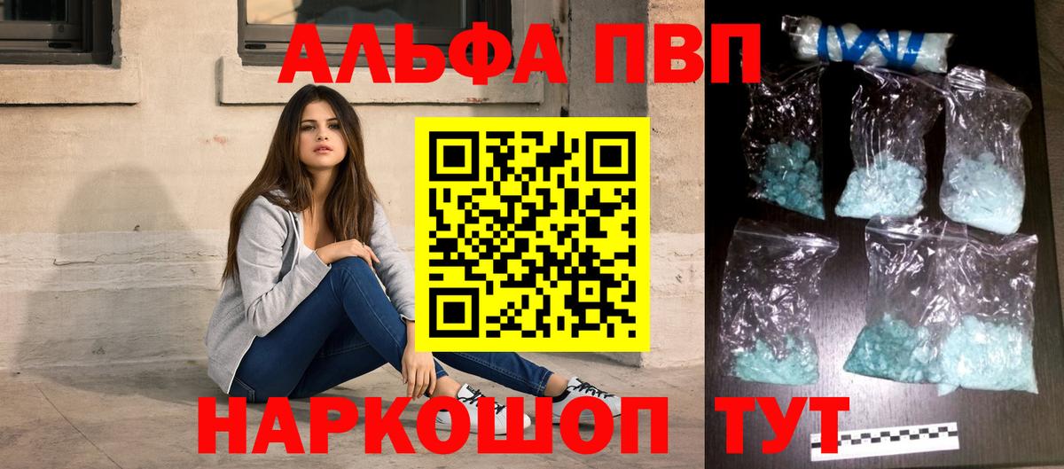 Alfa_PVP Соль Соль-Илецк