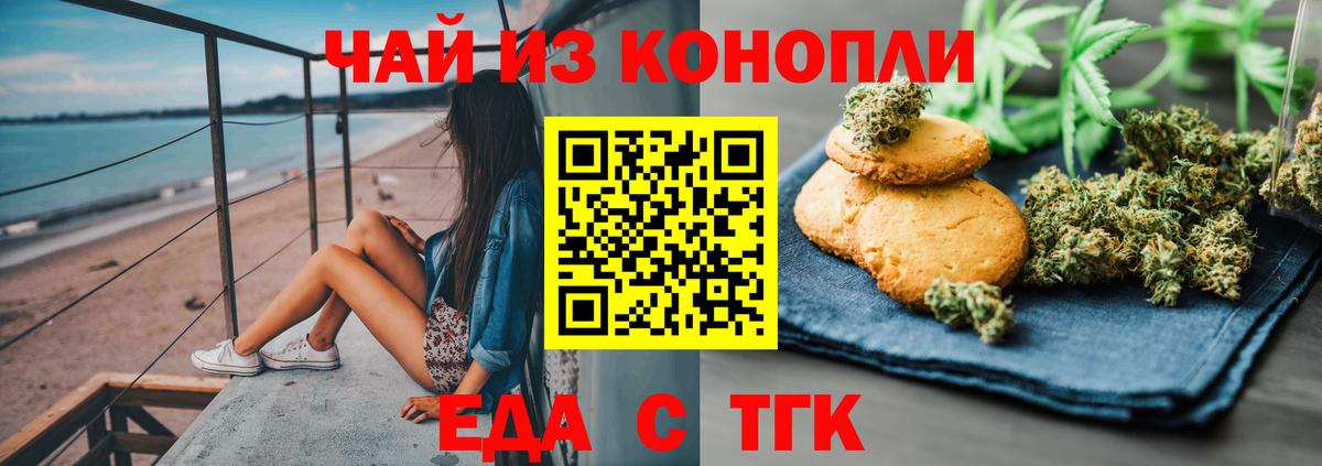 Соль-Илецк  Еда ТГК конопля  Вход с VPN 