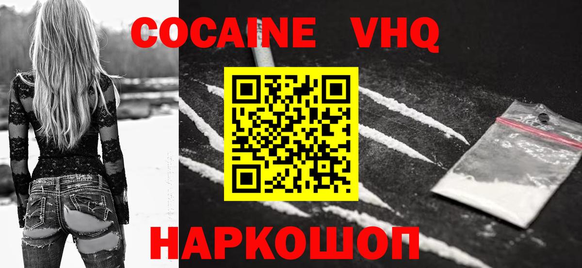 Cocaine Колумбийский  COCAIN Боливия  Кокаин  Соль-Илецк  Вход с VPN 