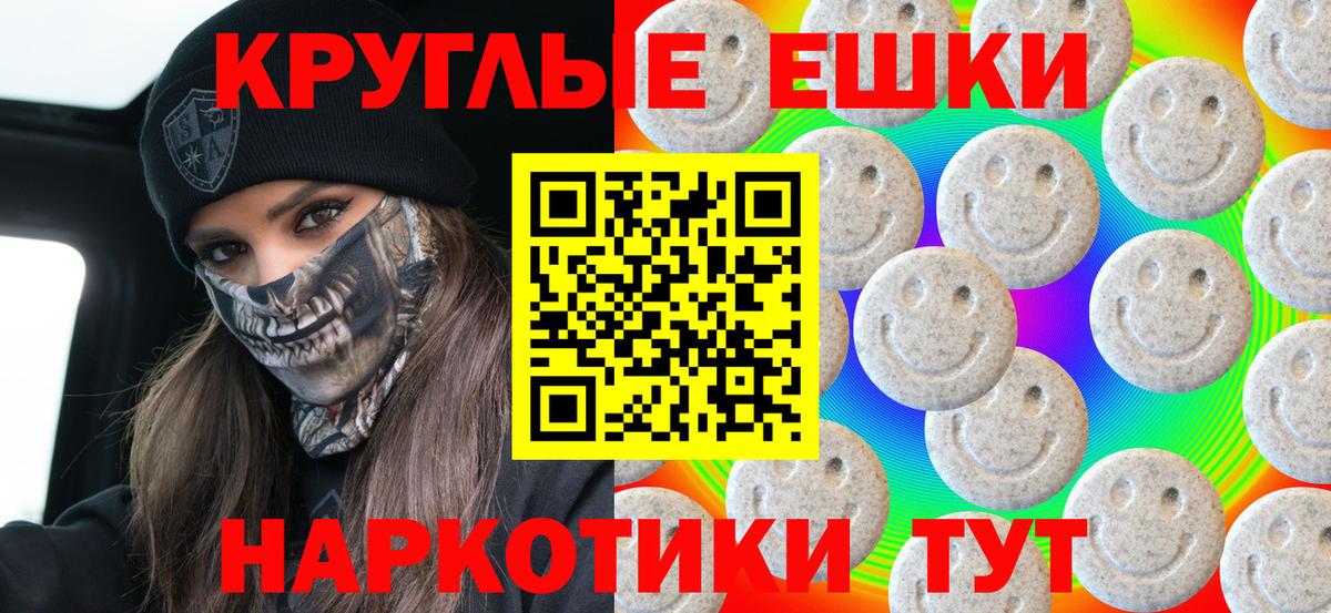Экстази круглые  Вход с VPN  Соль-Илецк  сайты даркнета клад  Ecstasy Cube 