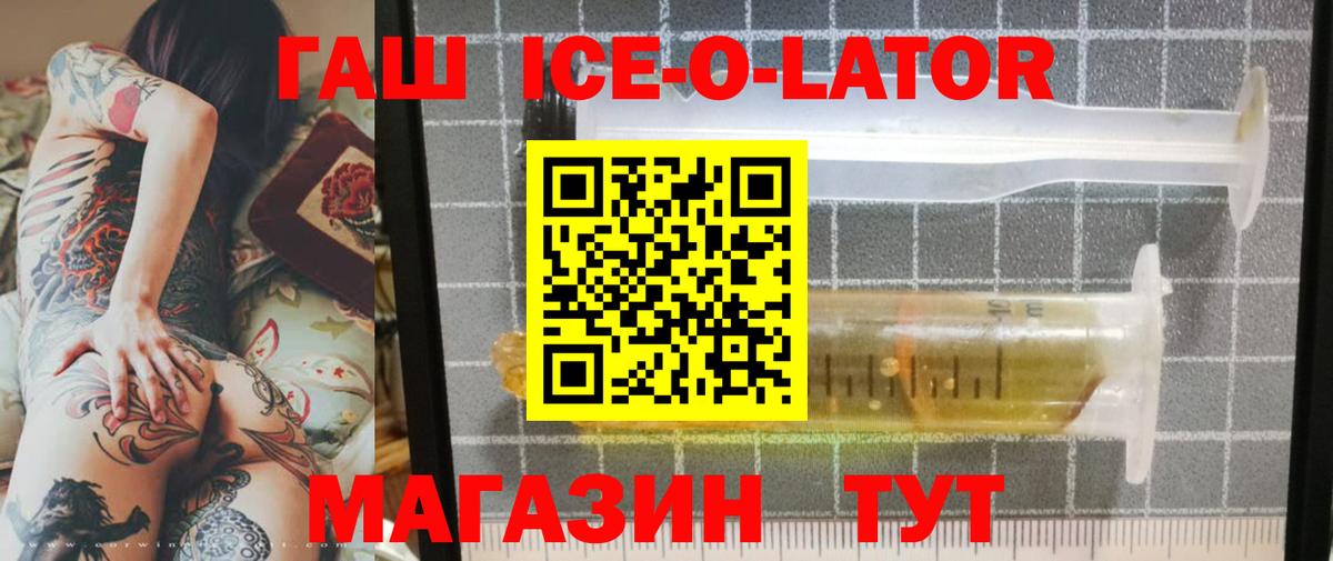 Соль-Илецк  ГАШИШ Cannabis  Вход с VPN  даркнет сайт  ГАШИШ ice o lator  ГАШИШ 