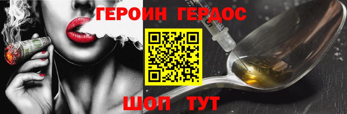 Соль-Илецк  ГЕРОИН герыч  Вход с VPN 