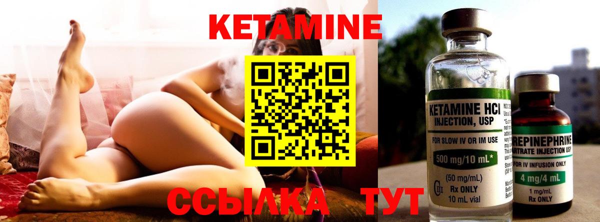 Соль-Илецк  КЕТАМИН VHQ  Вход с VPN 