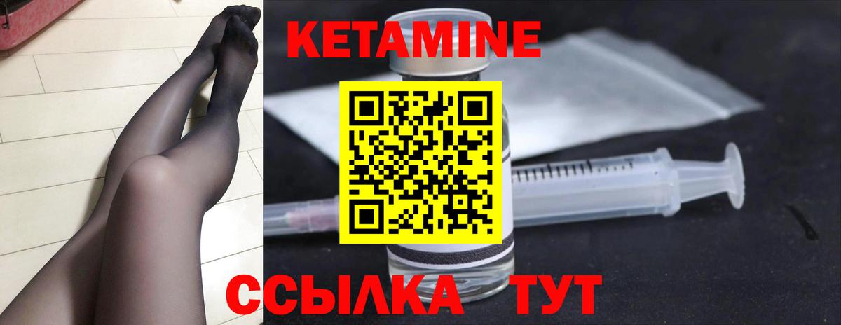 Кетамин VHQ Соль-Илецк