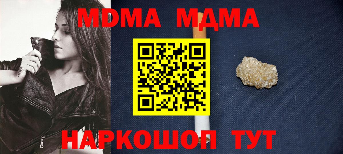 МДМА кристаллы Соль-Илецк