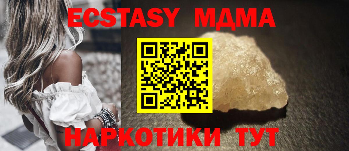 MDMA  MDMA Molly  Вход с VPN  Соль-Илецк 