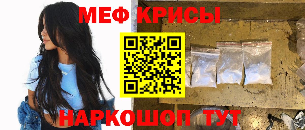 МЯУ-МЯУ мяу мяу  Вход с VPN  МЯУ-МЯУ mephedrone  Мефедрон  Соль-Илецк 