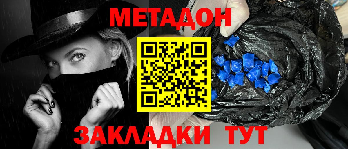 Соль-Илецк  блэк спрут вход  Вход с VPN  МЕТАДОН белоснежный  Метадон мёд 