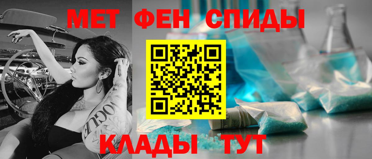 МЕТАМФЕТАМИН пудра  Вход с VPN  Соль-Илецк 