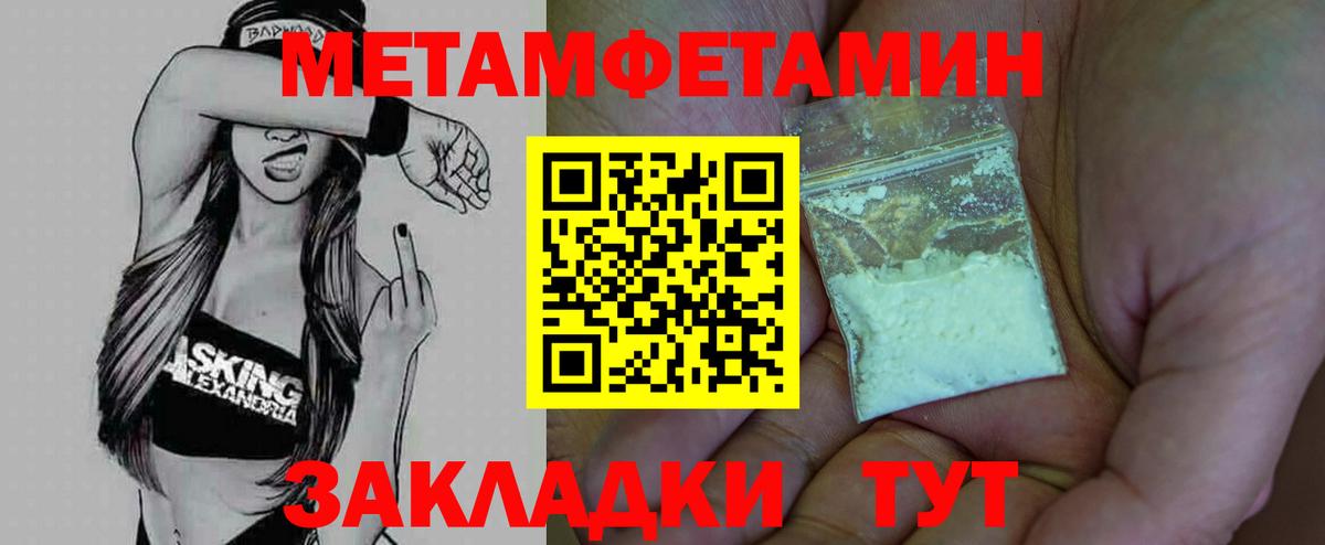 Первитин витя Соль-Илецк