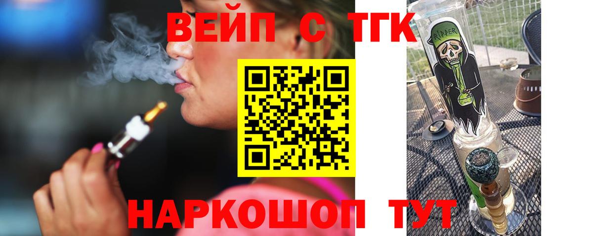 как найти закладки  ТГК вейп с тгк  Вход с VPN  ТГК концентрат  Соль-Илецк 