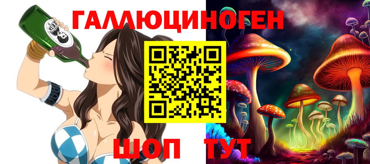 Галлюциногенные грибы MAGIC MUSHROOMS  Галлюциногенные грибы мухоморы  Соль-Илецк  Вход с VPN 