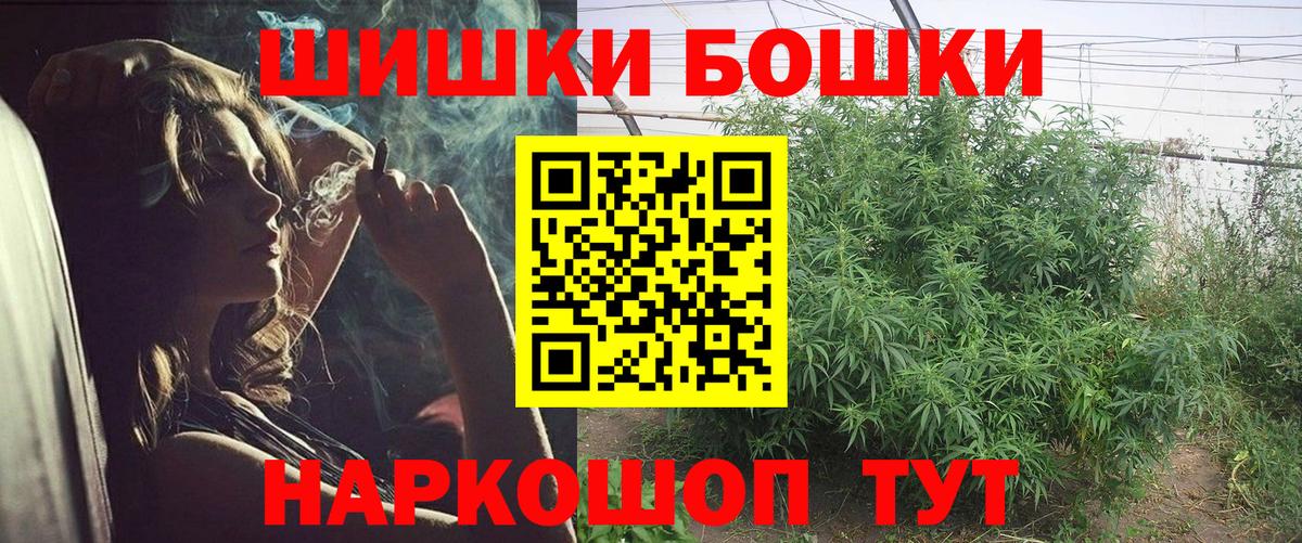 МАРИХУАНА планчик  Бошки марихуана Ganja  Вход с VPN  Соль-Илецк  Каннабис тримм  Бошки Шишки конопля 